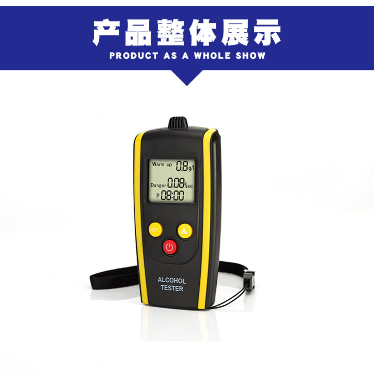 吹氣測量儀器使用方法