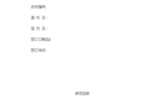 計量器具借用協(xié)議、計量器具借用登記表